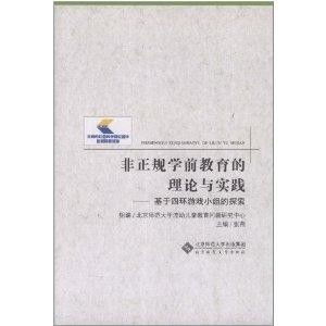 学前教育游戏论文,学前教育游戏在儿童发展中的重要作用(图3)