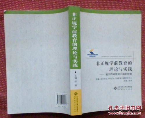 学前教育游戏论文,学前教育游戏在儿童发展中的重要作用(图5)