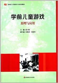 学前教育游戏论文,学前教育游戏在儿童发展中的重要作用(图6)