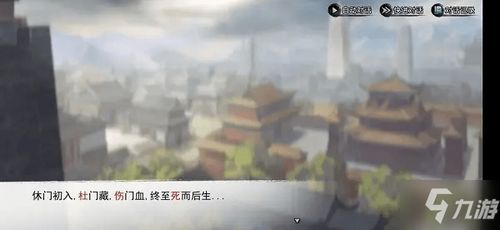 玄机门游戏(图2)