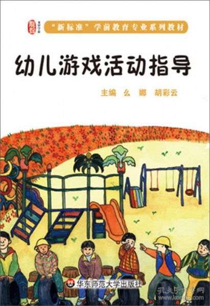 学前儿童游戏意义,学前儿童游戏的意义与价值(图7)