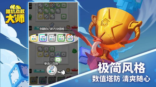 小游戏大师,如何成为休闲游戏领域的佼佼者(图1)