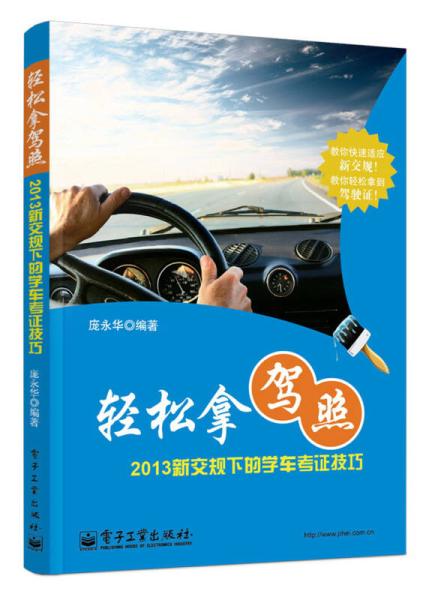 驾考证游戏,驾考证游戏——轻松学习驾照知识的新方式(图3)