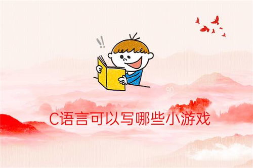 小游戏写话, 文字游戏排行榜(图2)