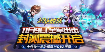 新的战队游戏,合作与竞技的完美融合(图1)