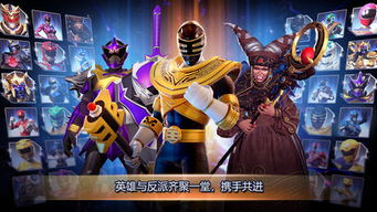 新的战队游戏,合作与竞技的完美融合(图2)