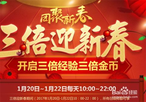 新年游戏活动,线上线下共庆佳节(图4)