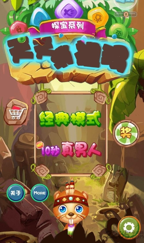 小游戏玛祖(图3) 小游戏玛祖(图3)