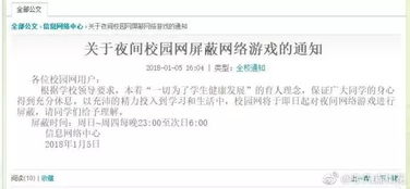 校园网不能玩游戏,原因与解决方案(图1)