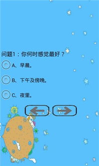 性格分析游戏,性格分析游戏的魅力与价值(图3)
