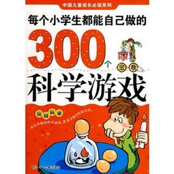 写做游戏的作文300字,欢乐的“木头人”游戏(图3)