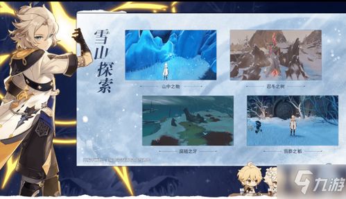 雪花树游戏,幼儿冬季户外活动的创新实践(图2)