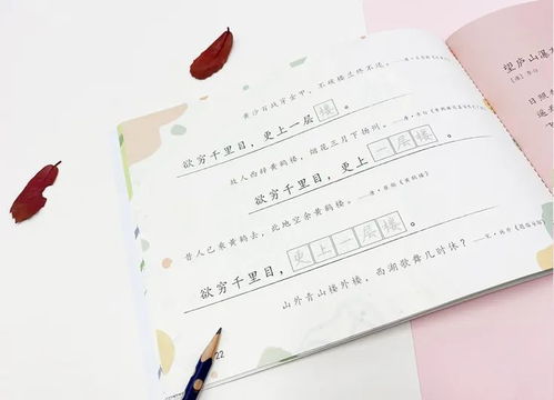 学写字游戏,寓教于乐，让孩子在游戏中轻松学写字(图9)