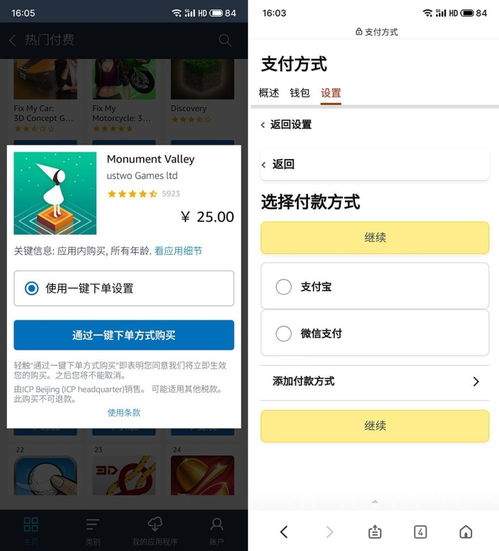 亚马逊游戏app,亚马逊游戏App——畅享全球游戏盛宴(图4)