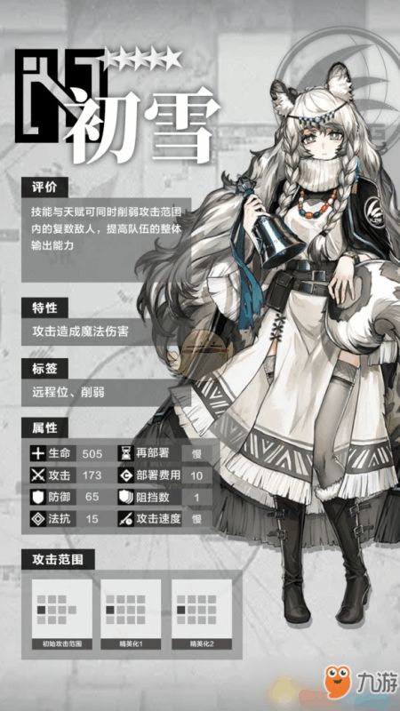 明日计划app明日方舟下载 (图1)