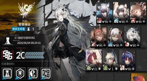 明日计划app明日方舟下载 (图3)