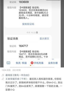 泄露充值游戏,如何保护个人信息安全(图3)