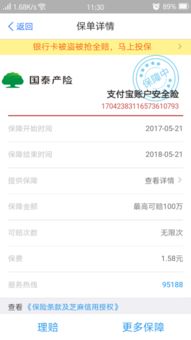 泄露充值游戏,如何保护个人信息安全(图4)