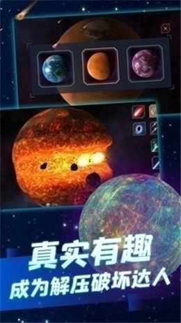 星球模拟游戏,星球模拟游戏的魅力与挑战(图1)