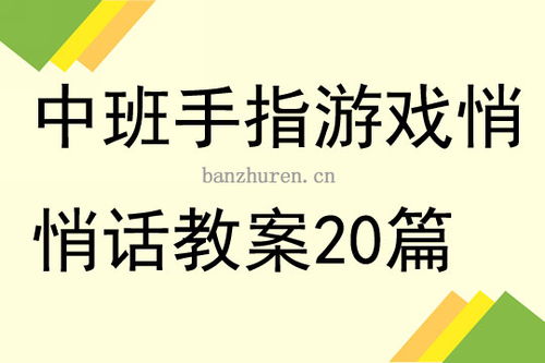 序数的手指游戏,寓教于乐的幼儿数学启蒙(图5)