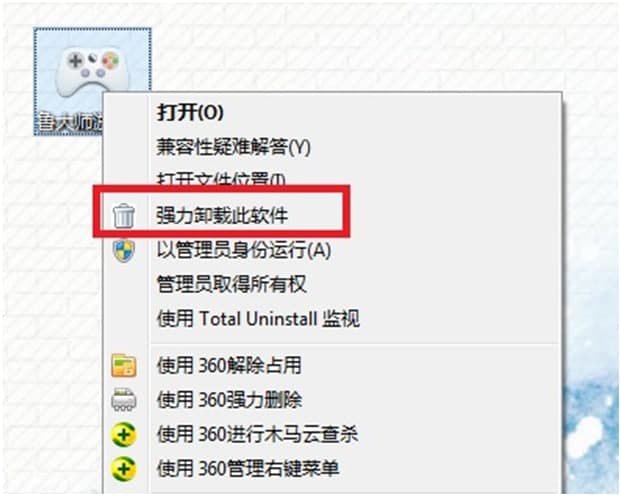卸载游戏的图,如何轻松卸载电脑游戏——图文教程(图2)