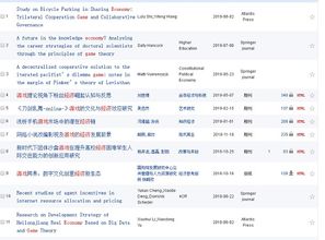 新闻游戏论文,新媒体时代新闻游戏的发展与影响分析(图3)