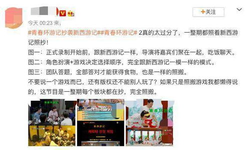 新西游记综艺游戏项目,传统文化与现代娱乐的完美融合(图3)