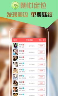 约会吧官方下载,约会吧官方下载——邂逅同城优质单身男女