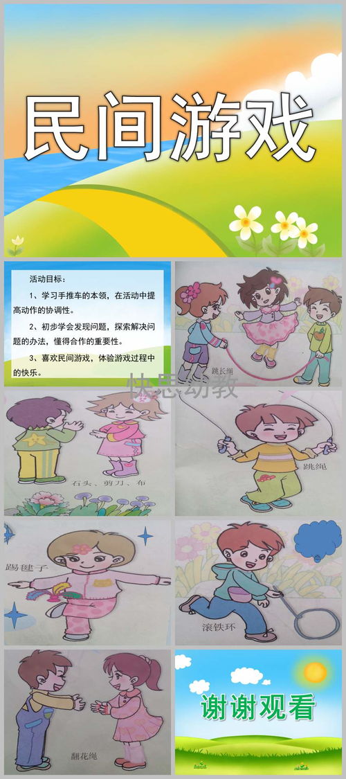 学前班游戏教案大全集,寓教于乐的幼儿教育新篇章(图11)