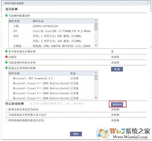 修复游戏闪退的软件,游戏闪退怎么办？专业软件助你轻松修复