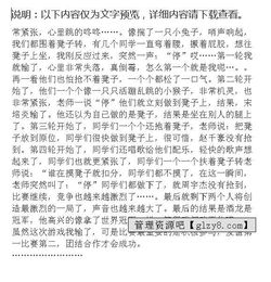 写玩游戏的作文100字,欢乐的“跳田”游戏