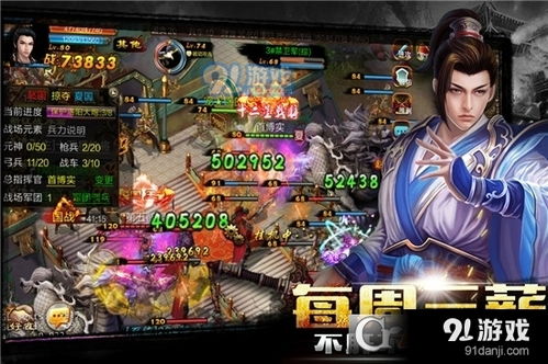 新版游戏新版,新版游戏震撼来袭，创新体验引领潮流(图5)