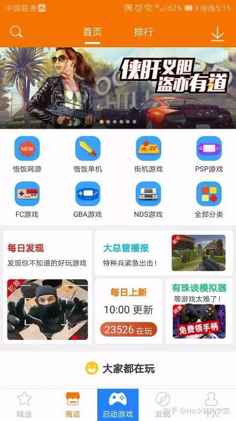 迅雷app打开是游戏,迅雷APP打开即享游戏盛宴，畅玩不停歇(图1)