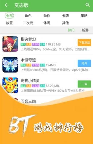 迅雷app打开是游戏,迅雷APP打开即享游戏盛宴，畅玩不停歇(图4)