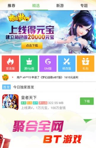 迅雷app打开是游戏,迅雷APP打开即享游戏盛宴，畅玩不停歇(图6)