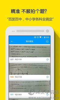 小猿搜题24点游戏,挑战你的数学思维，享受解题乐趣(图4)