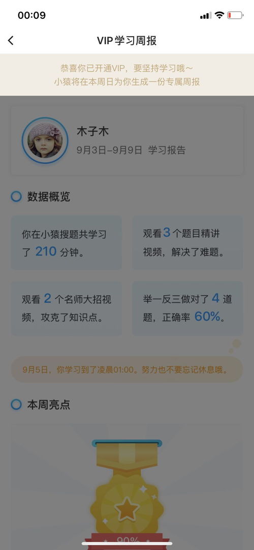 小猿搜题24点游戏,挑战你的数学思维，享受解题乐趣(图14)