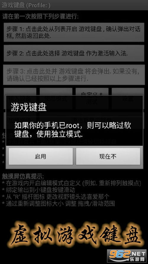 虚拟游戏键盘下载,提升游戏体验的利器(图2)