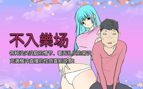 邪恶漫画之排便游戏,揭秘韩国“戳肛”风俗的起源与流行(图1)