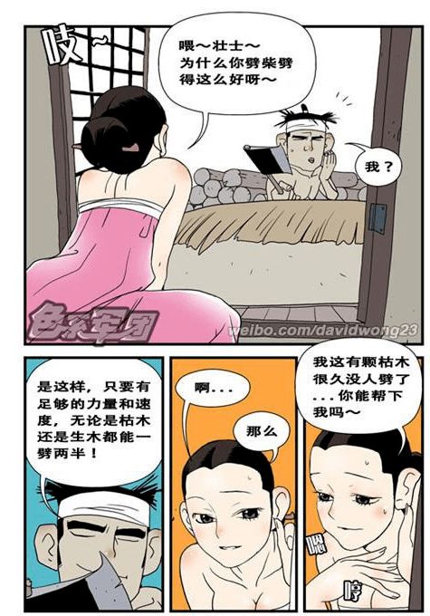 邪恶漫画之排便游戏,揭秘韩国“戳肛”风俗的起源与流行(图6)