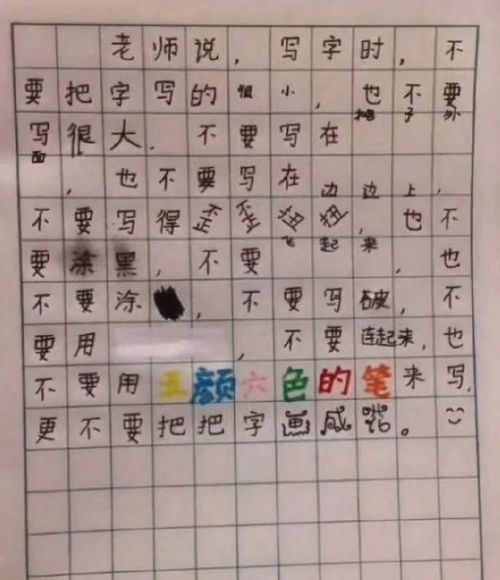 写王字游戏,游戏简介(图4)