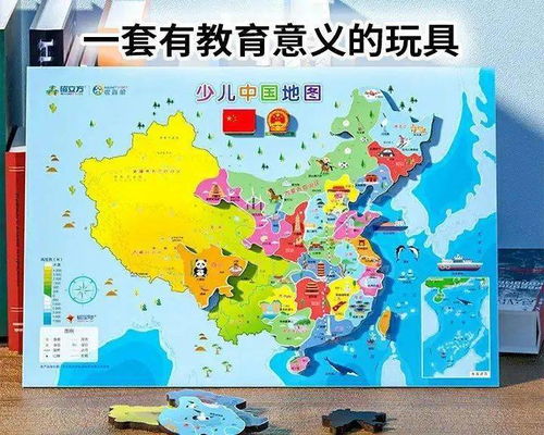 学地理的游戏,探索学地理游戏的魅力(图6)