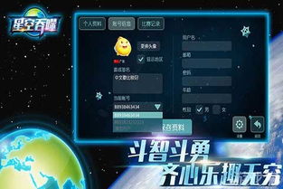 星空吞噬游戏,游戏简介(图6)