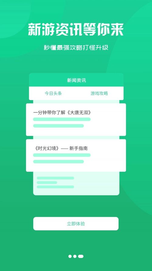 讯手机游戏,多样化的游戏体验与便捷的娱乐方式(图1)