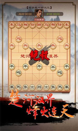 新中国象棋游戏,传承与创新相结合的智慧游戏(图2)