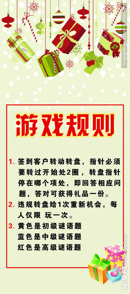 写大字游戏规则,写大字游戏规则详解(图5)