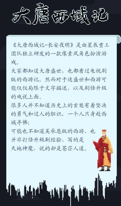 玄奘游戏记,玄奘西行12集纪录片免费在线观看(图4)