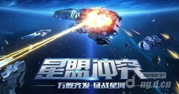 星盟游戏,探索宇宙战争的全新篇章(图3)