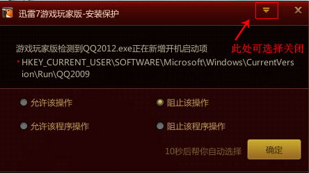 迅雷游戏玩家,畅游虚拟世界，迅雷游戏玩家体验分享(图4)