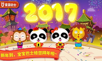 新年小孩游戏,欢乐时光，传承民俗